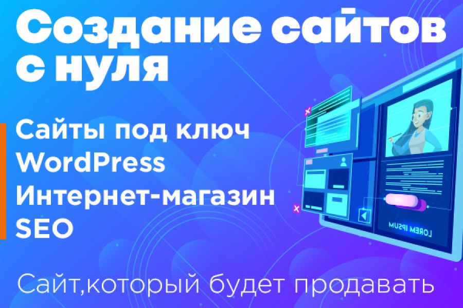 Разработаю сайт "под ключ" на WordPress/Opencart 15 000 руб. за 15 дней.. Дмитрий Пастушенко