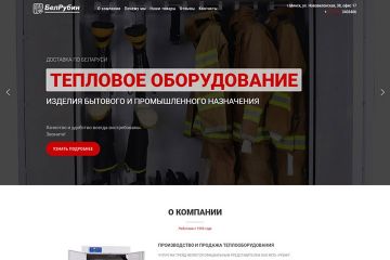 Готовый шаблон для сайта