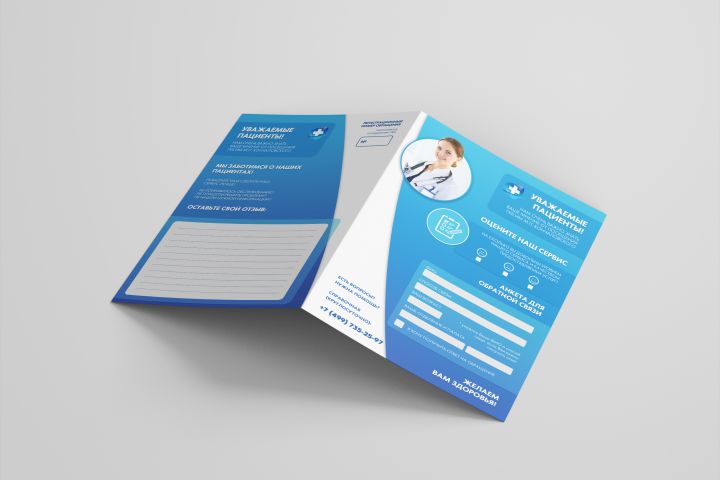 Листовка для вашего бизнеса! - 1354163