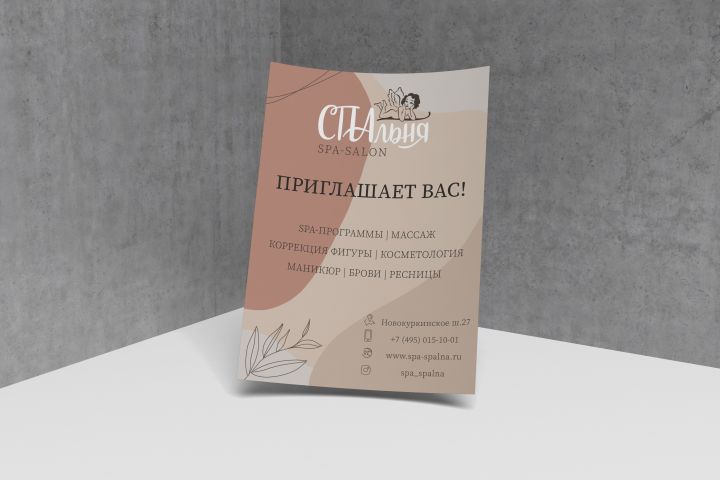 Листовка для вашего бизнеса! - 1354167