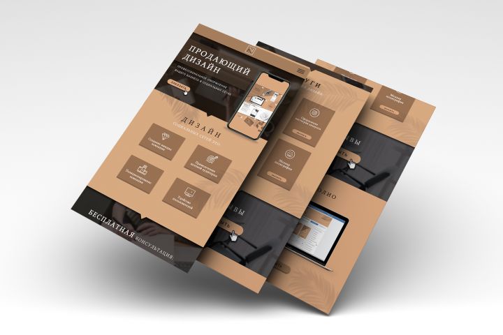 Landing page - 1354214