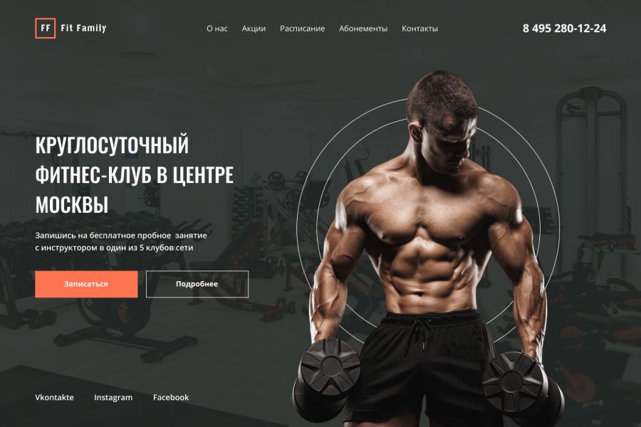 Landing Page под ключ 7 000 руб. за 5 дней.. Михаил Ананьян