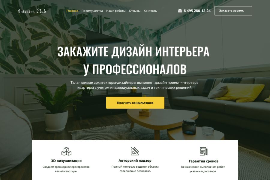 Современный дизайн сайта 5 000 руб. за 3 дня.. Михаил Ананьян