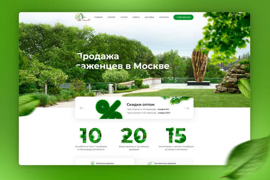 Дизайн сайта + адаптив 10 000 руб. за 3 дня.. Степан Дурандин