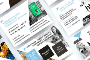 Презентация