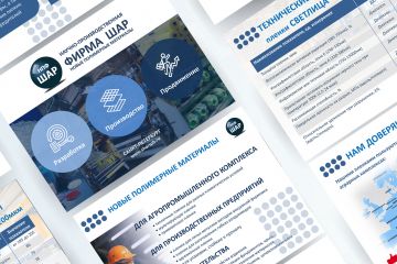 Презентация