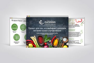 Презентация