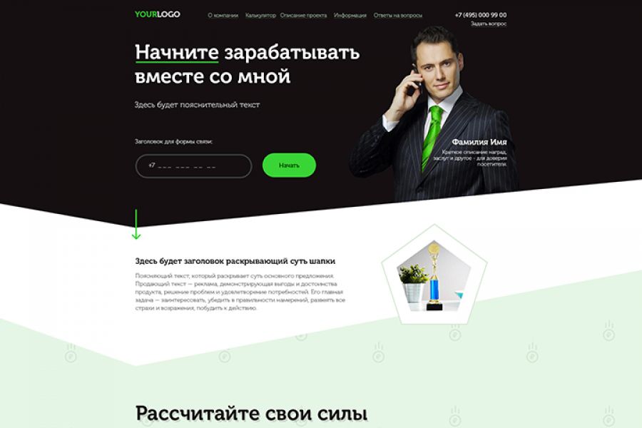 Landing page - разработка дизайна 30 000 руб. за 20 дней.. Анастасия Ходакова