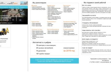 Текст для главной страницы сайта