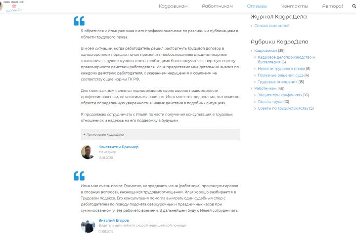 Консультация по трудовому праву - 1375476