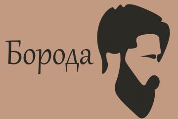 Логотип и фирменный стиль 