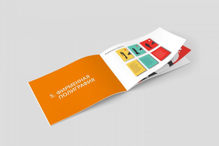 Коммерческое предложение фирменный стиль ( сокращенный вариант) - 1384350