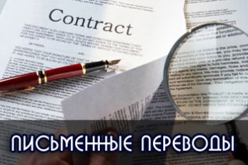 ПРОФЕССИОНАЛЬНЫЙ перевод с/на АНГЛИЙСКИЙ, ставка за 1000 знаков с пробелами