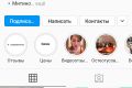 Instagram - ответы под постами и в директ. Сфера - медицина, красота, здоровье.