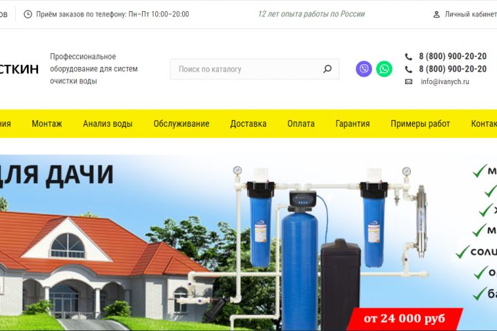 Создание интерент магазина под ключ - 1386082