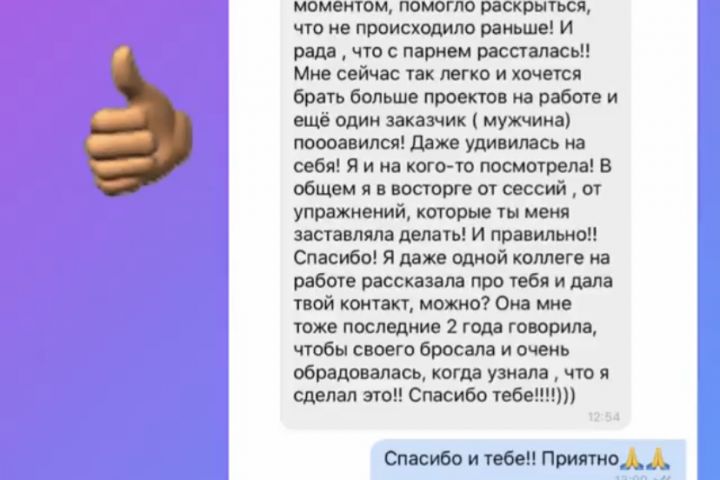 Психологическое консультирование - 1386273