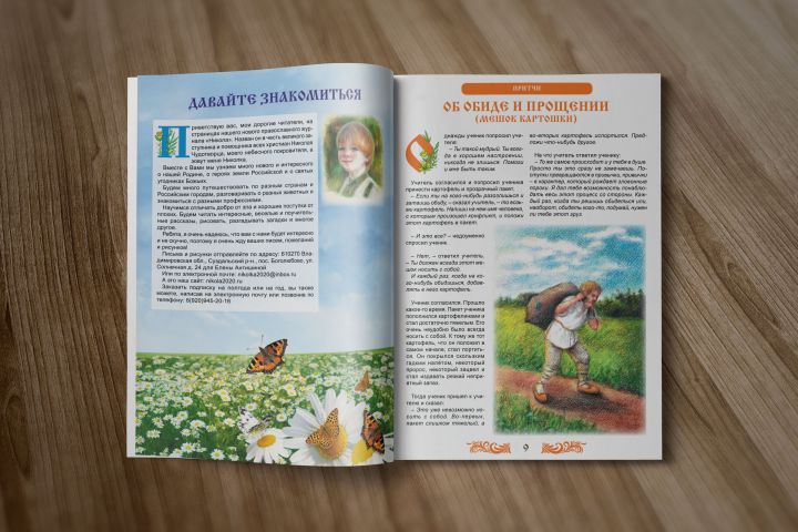 Дизайн и верстка журналов/каталогов/газет - 1387210