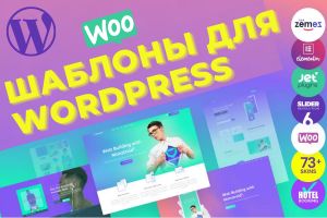 шаблоны для wordpress - товары
