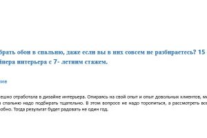 Как выбрать обои в спальню