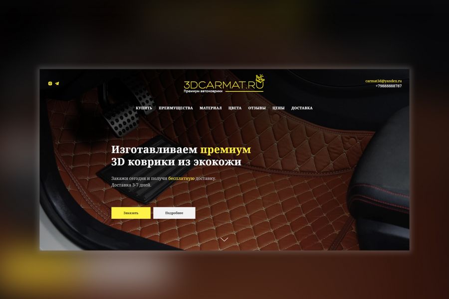 Лендинг по продаже тортов