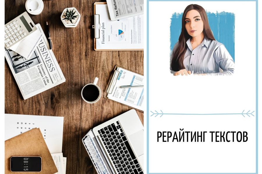 Перевожусь на специальность. Редактор текста. Редактирование текста картинки. Редактор и корректор текста. Редактор текста картинка.