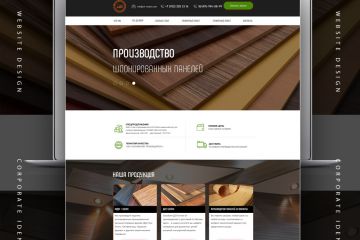 Лендинг! Быстрый старт  для вашего бизнеса