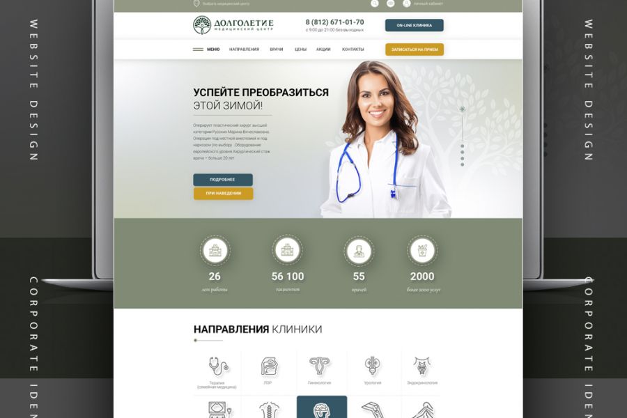 Сайт интернет-магазин с эксклюзивным и уникальным дизайном 80 000 руб. за 25 дней.. Дилора Каспер