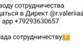 Управляющая бизнес-аккаунтом в Инстаграм