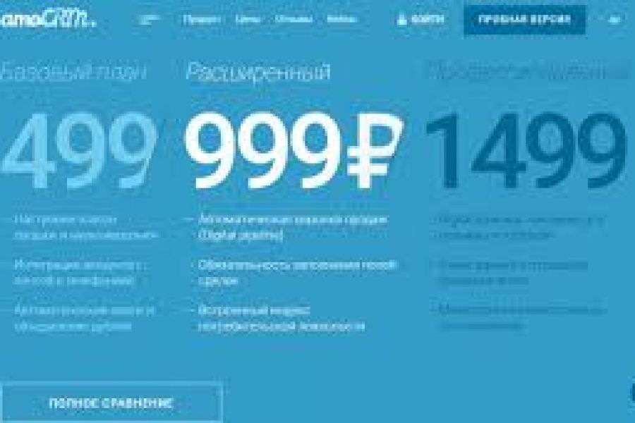 Лицензии amoCRM 499 руб. за 1 день.. Pavel (amoCRM) Kupreev