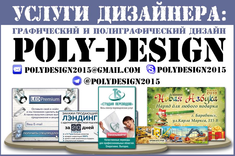 :::УСЛУГИ ДИЗАЙНЕРА - РАЗРАБОТКА БАННЕРОВ:: 700 руб.  за 1 день.. Sergei [POLY-DESIGN]