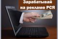 Настройка контекстной рекламы в Яндекс Директ