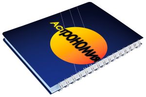 txtbook astronomy