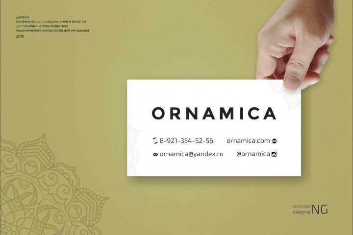 Предлагаю оформление визитки - 1399946