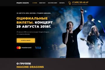 Продаю: PSD макет дизайна лендинга - для концертных мероприятий 