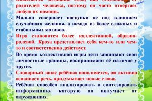 Возрастные-особенности-детей-3-4-лет