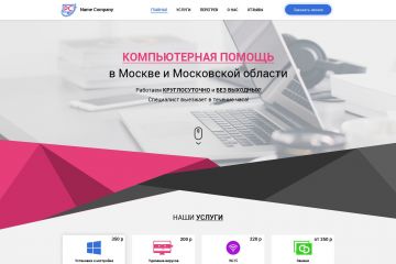 PSD макет дизайна лендинга - компьютерная помощь 