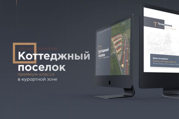 Дизайн Landing Page Жилого Комплекса - 1401275