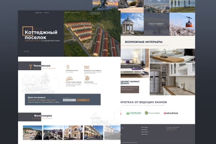 Дизайн Landing Page Жилого Комплекса - 1401277