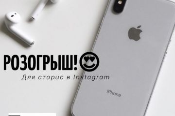 Строись для Instagram 