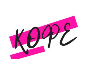 КОфЕ