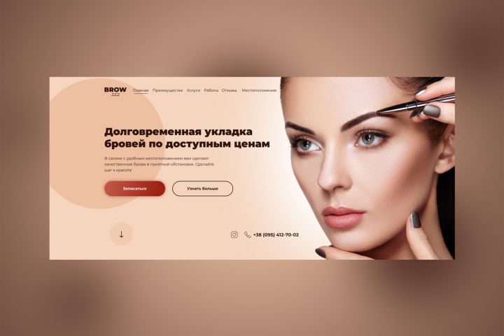 Дизайн Landing Page - 1410599