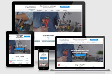 Лендинг услуги сантехника