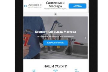 Лендинг услуги сантехника