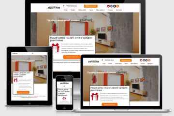 Лендинг "Ремонт квартир, домов и коммерческих помещений"