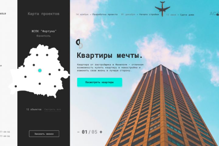 Создание уникального Landing Page - 1415092