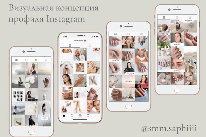 Визуальное оформление профиля Instagram - 1415882