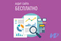 Технический+ручной аудит+ семантическое ядро до 100 запросов