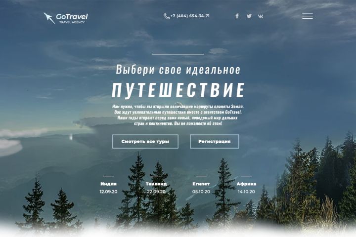 Сайты и Landing Page - 1418270