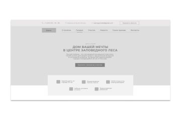 Прототипирование создание макетов