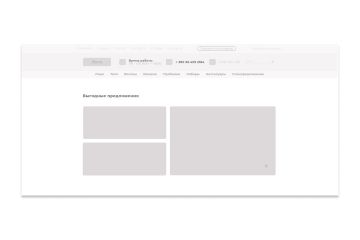 Прототипирование создание макетов